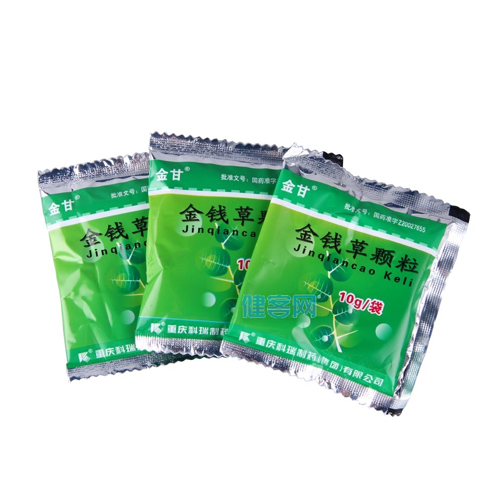 金钱草颗粒