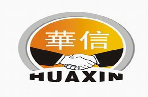 深圳华信塑胶材料有限公司