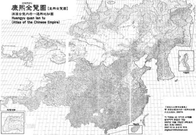 《皇舆全览图》