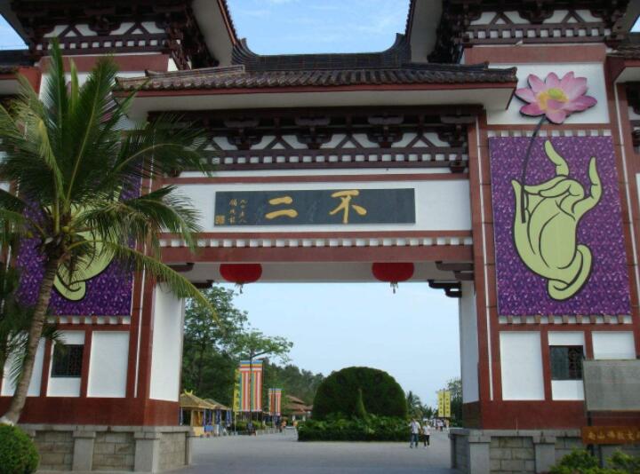  p>不二法门是三亚南山景区大门景观.