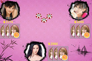 明星欢乐炸金花