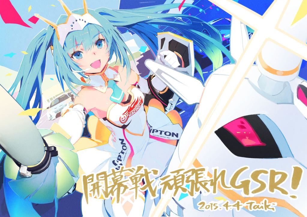 赛车初音