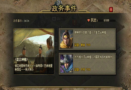 战略版三国威法骑过地面练级，结果爆出三道神力，真香！