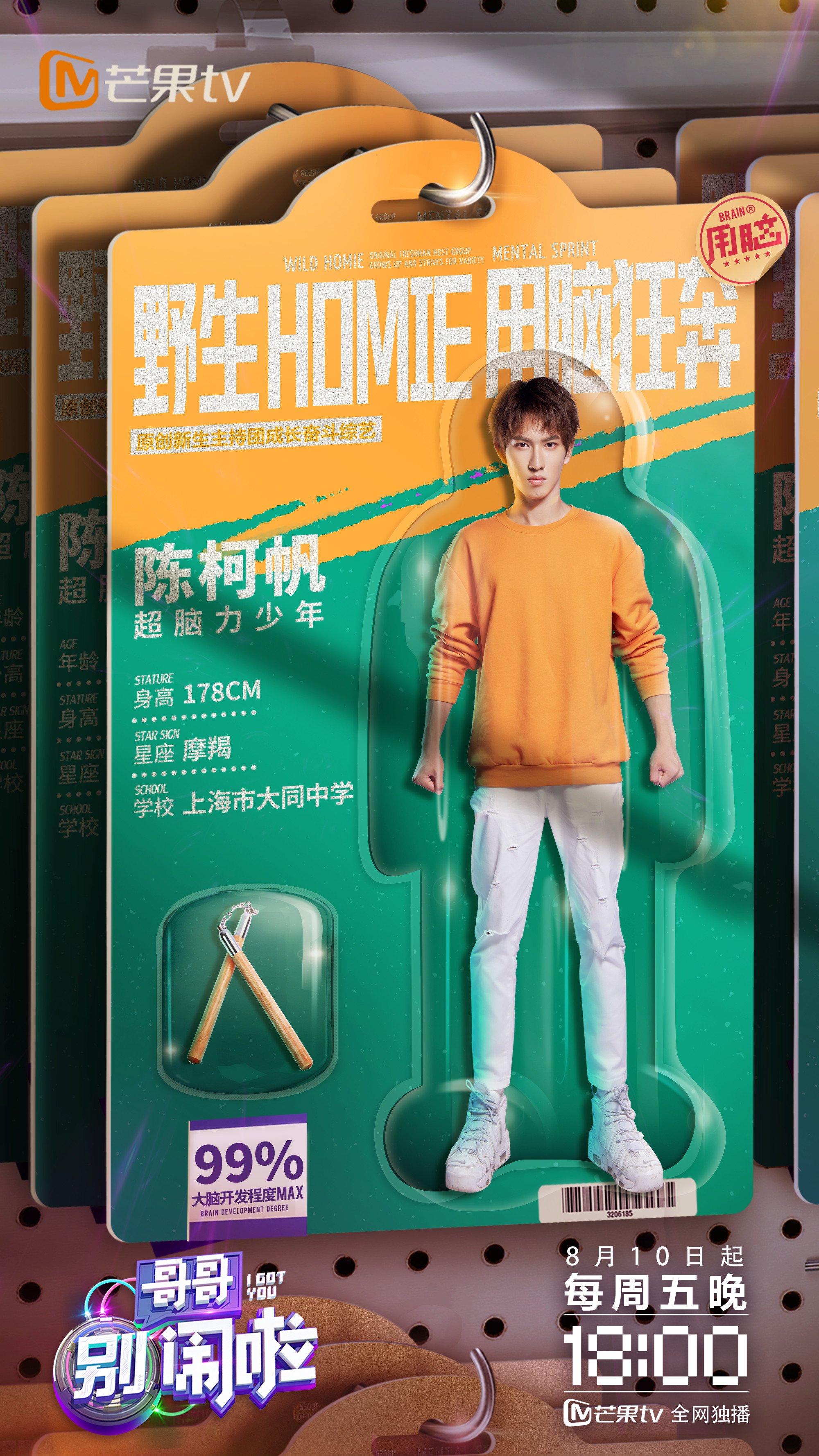 陈柯帆