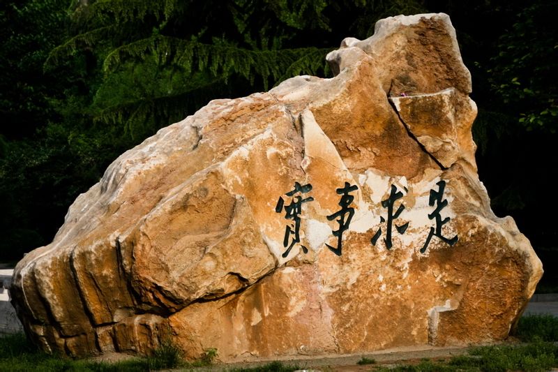  p>中国人民大学(renmin university of china),简称"人大",由 a