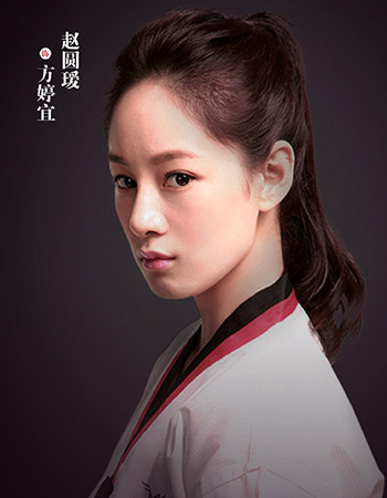 方婷宜