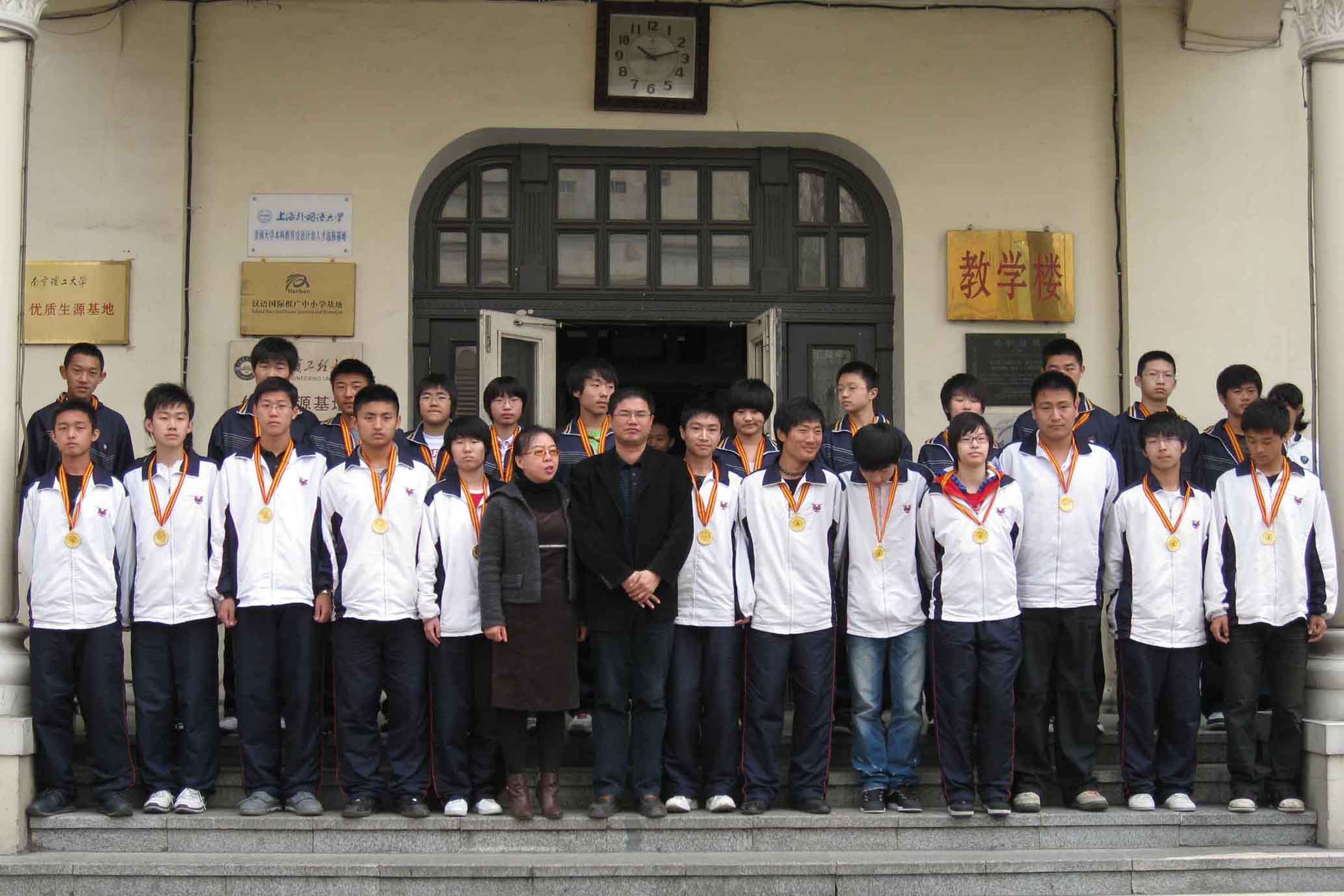 哈尔滨市第一中学校