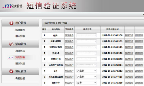 短信发送之后删除对方还能看到吗怎么设置的密码的简单介绍