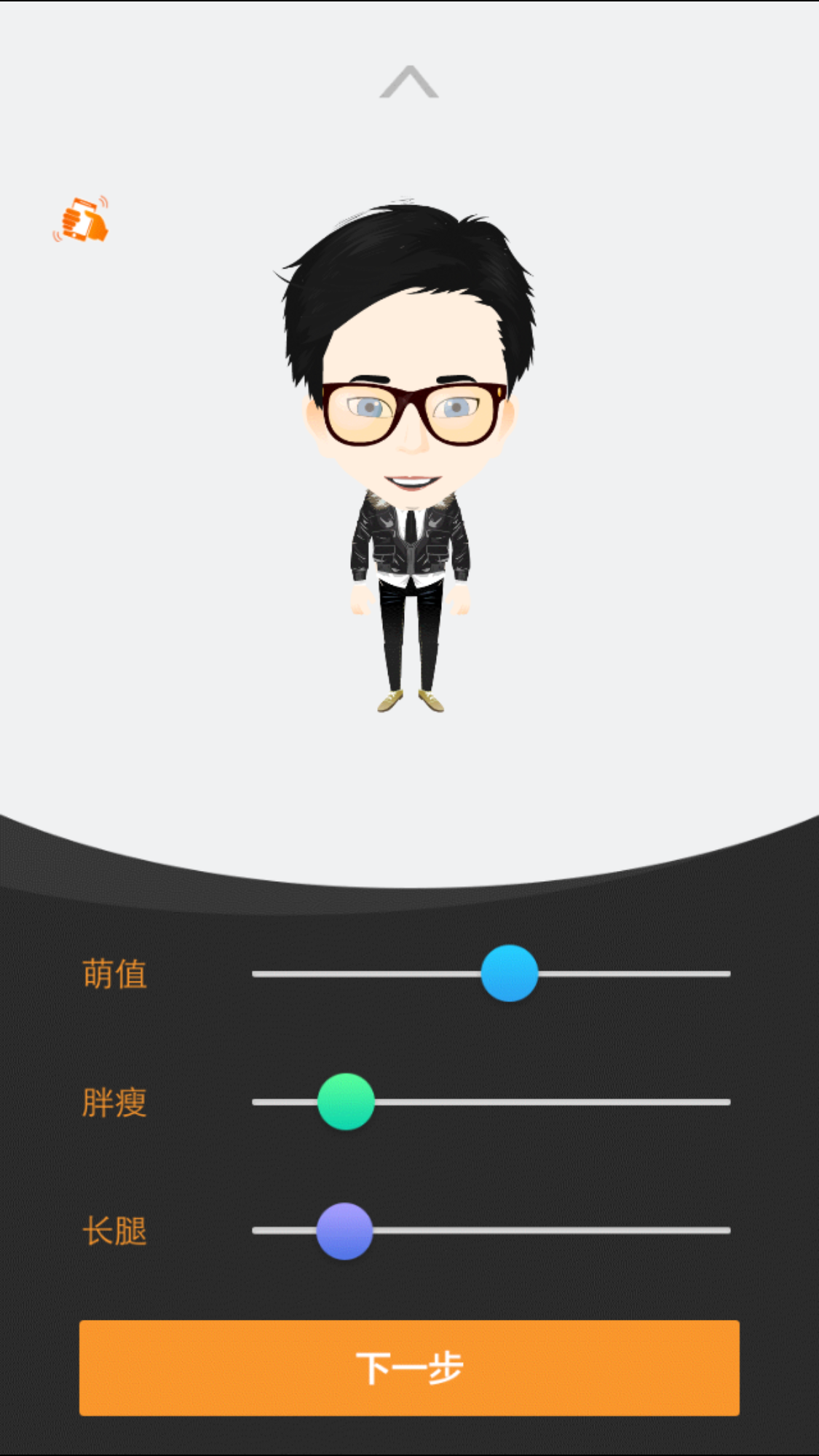 app /p> p>通过简单的操作,可以定制非常萌的人物形象,并一键制作各种