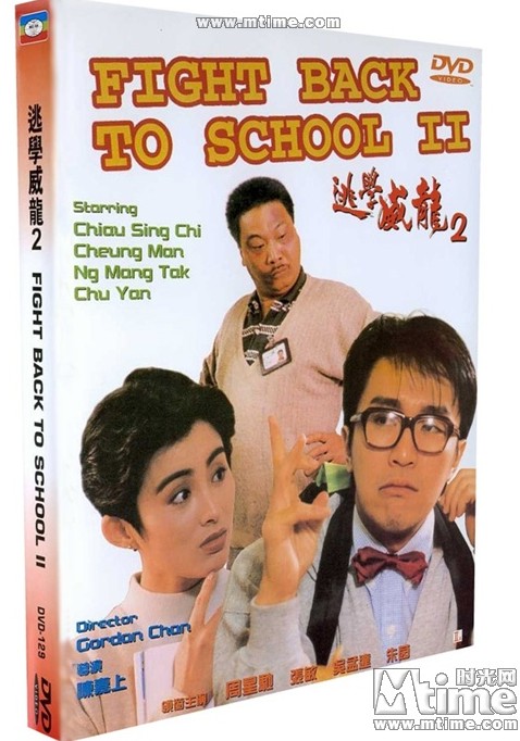  p>《逃学威龙2》是由 a target="_blank" href="/item/陈嘉上