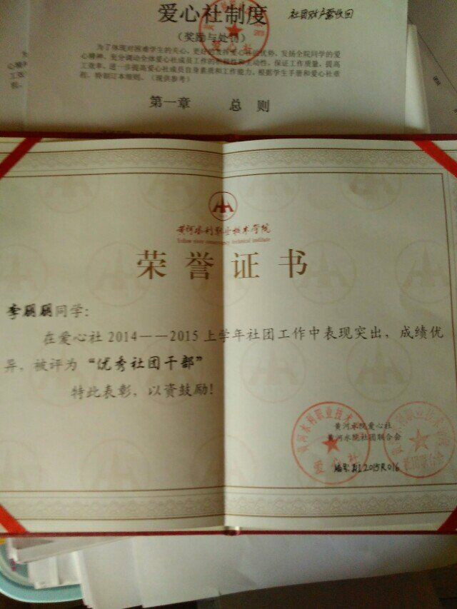 倡导自律文明,真情奉献,互助友爱的公益精神. /p>