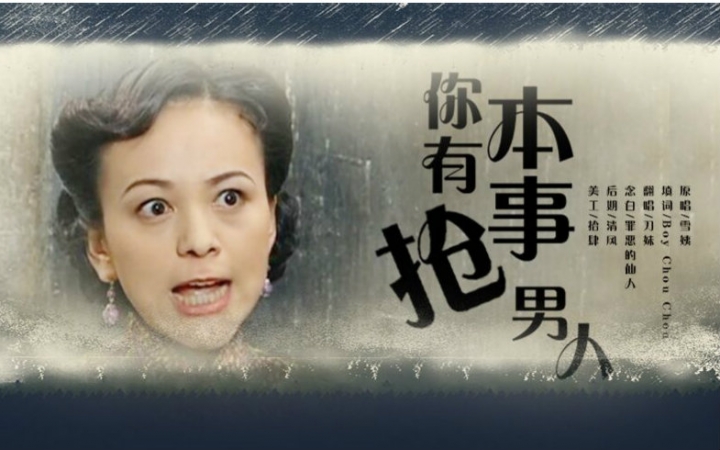 你有本事开门