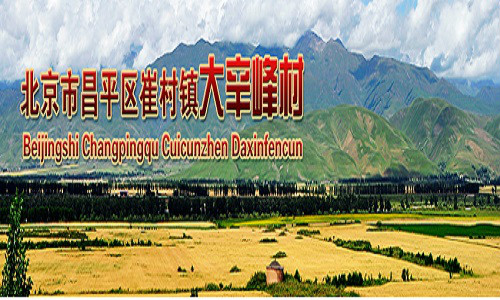 p data-id="gnhgj6ytiz">隶属于北京市昌平区崔村镇,位于昌平东部,距