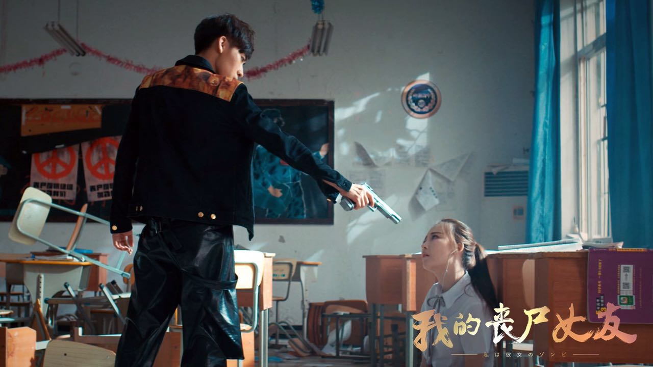 我的丧尸女友