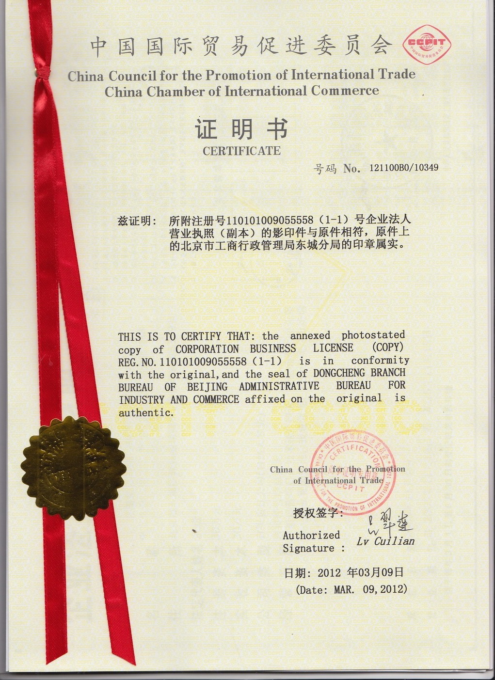 出国资信证明有风险吗 全网资源