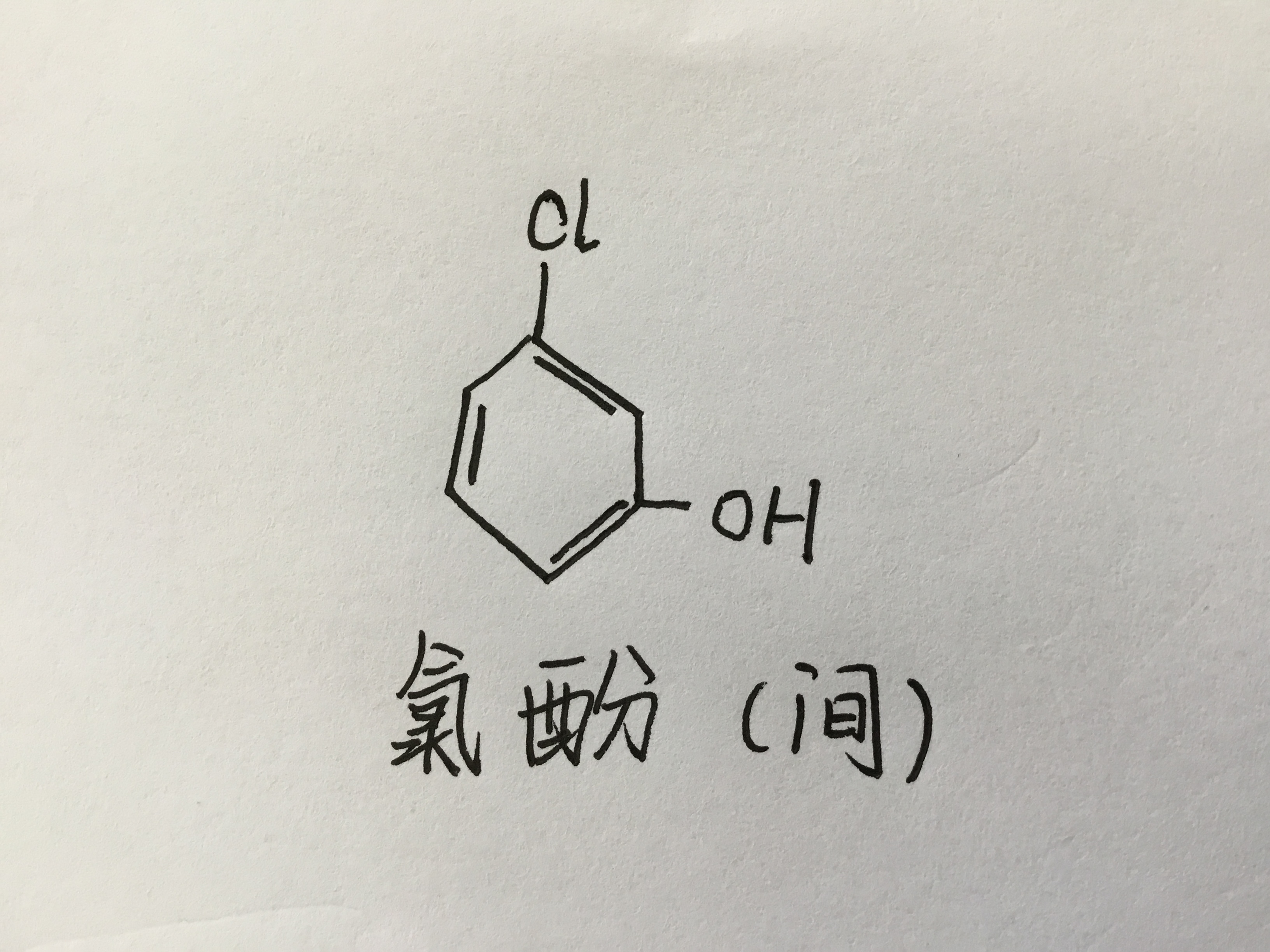  p> b>氯酚 /b>又称一氯苯酚(monochlorophenol).