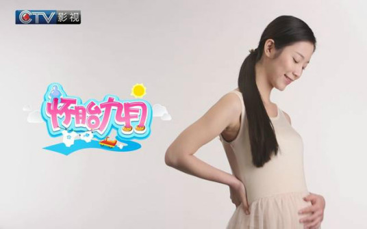 怀胎九月 重庆影视频道真人秀节目 百度百科