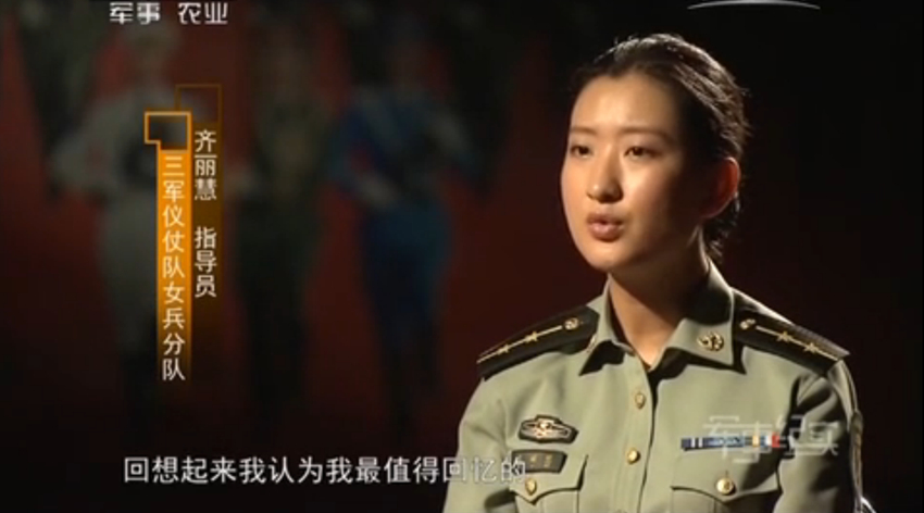  p>齐丽慧,女, a>中国人民解放军陆海空三军仪仗队 /a>女兵分队指导员