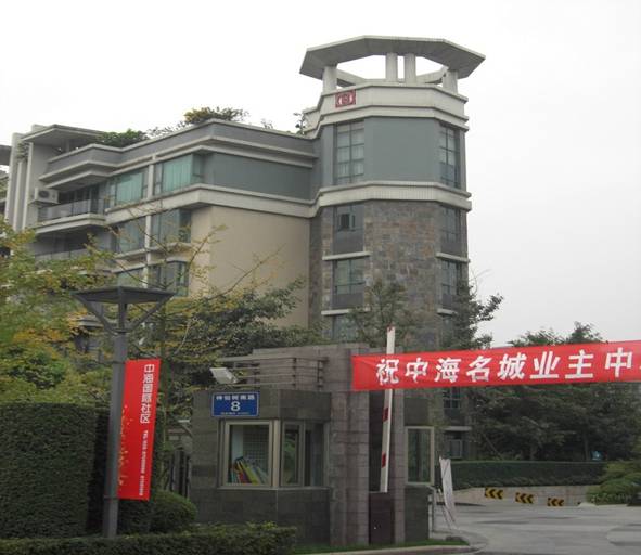  p data-id="gnwslxqal3">中海名城位于成都市城南福址,尽享便捷和