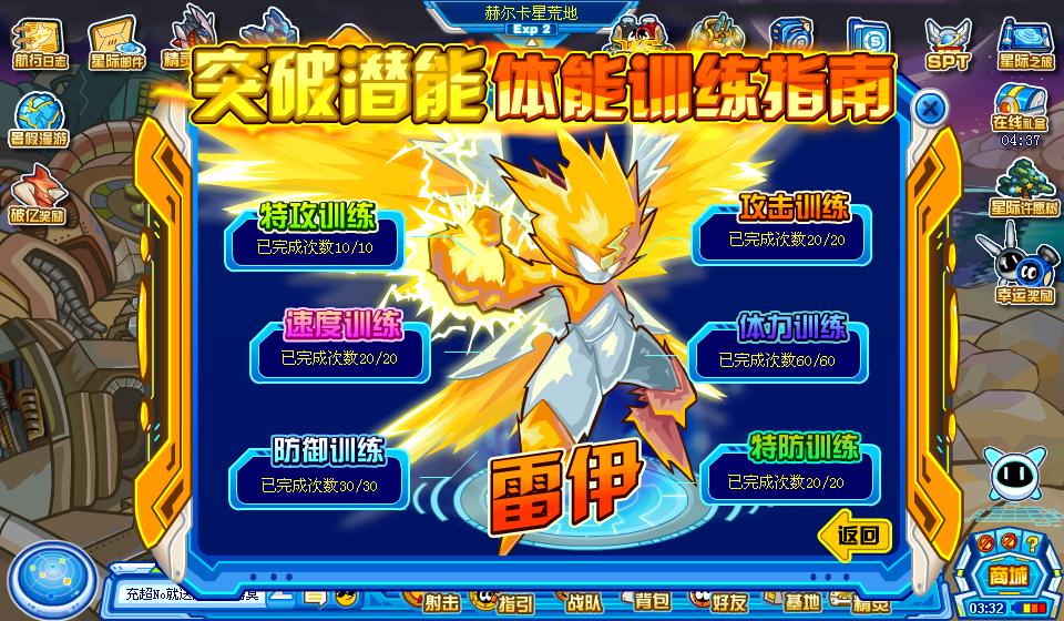 网页游戏《 /span> a target="_blank" href="/item/赛尔号/10405"