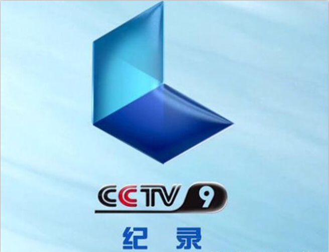 纪录频道 /a>( a target="_blank" href="/item/cctv-9">cctv-9 /a>)