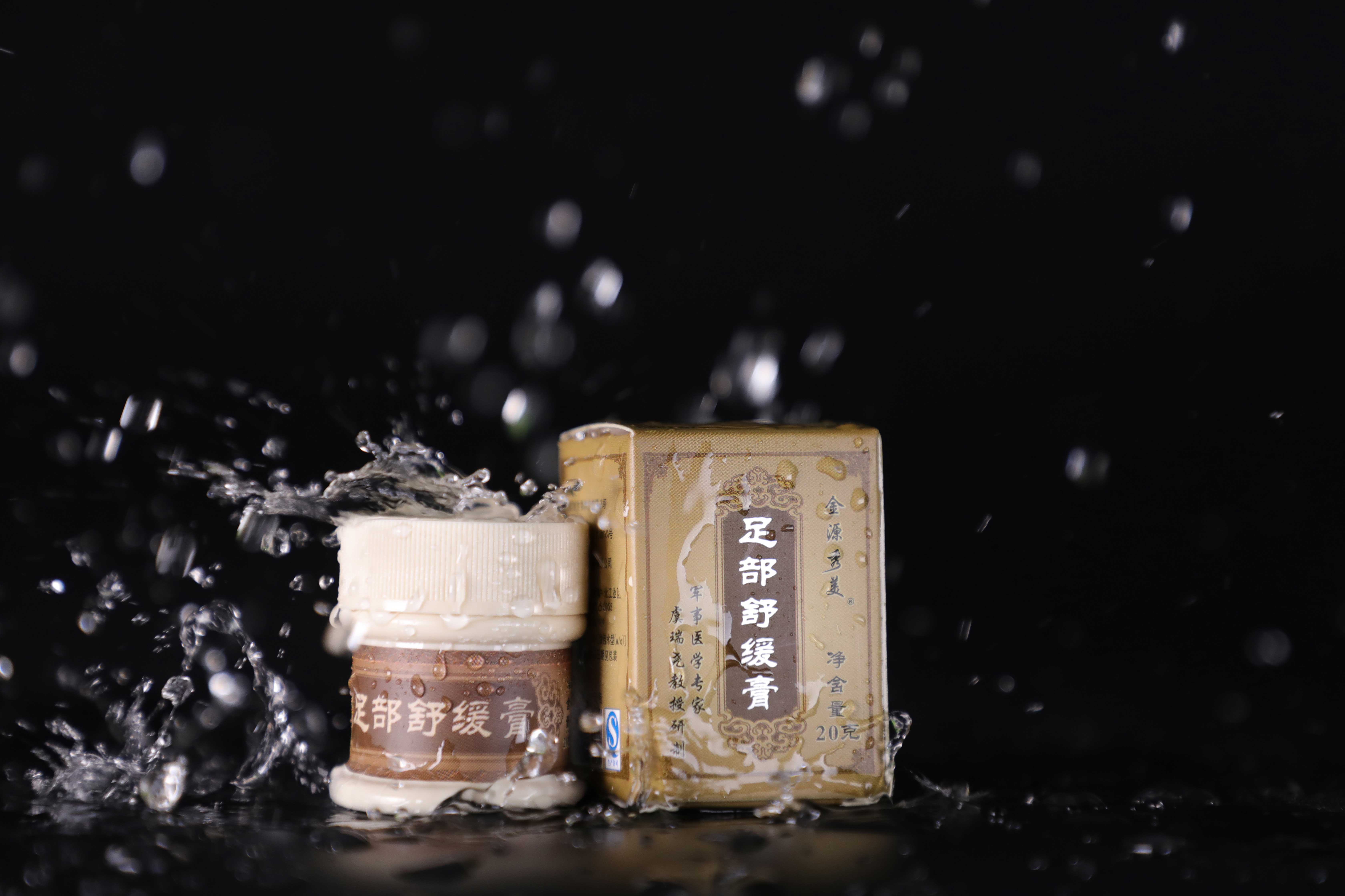 金源秀美足部舒缓膏