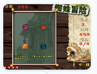 小蜘蛛抢地盘中文版