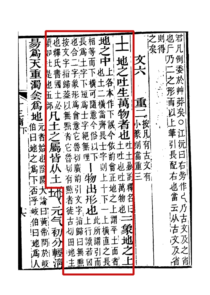 土（汉语文字）_百度百科
