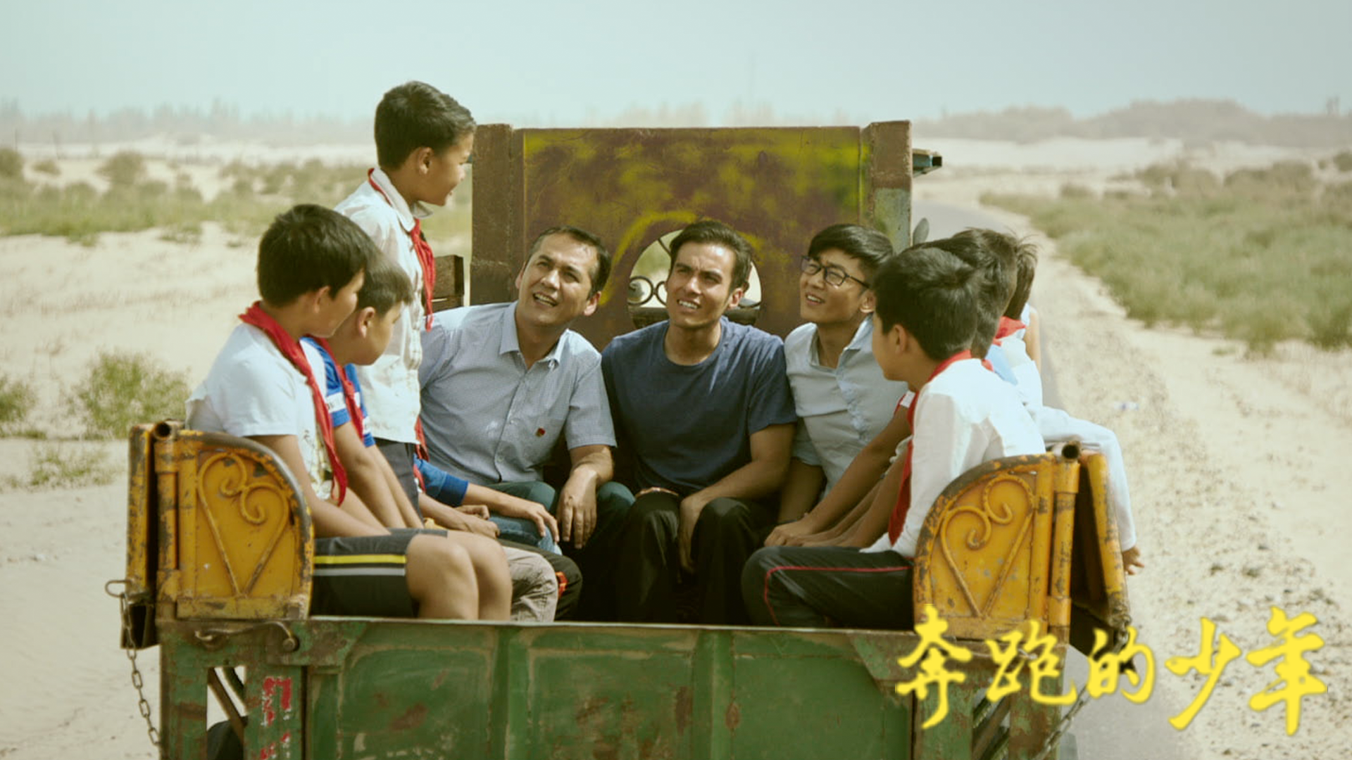 奔跑的少年