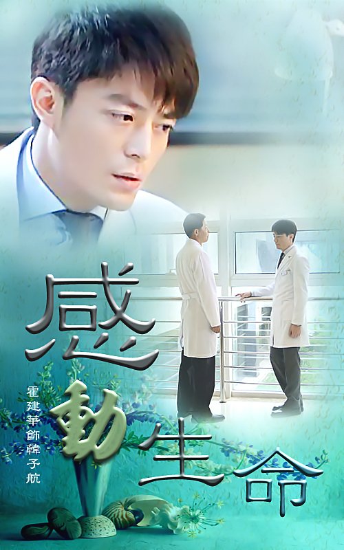  p>《感动生命》是 a target="_blank" href="/item/中国国际电视总
