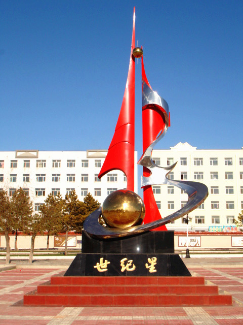 0ujwv8s">望奎县第一中学,2012年增名林枫中学,是绥化市市级示范高中