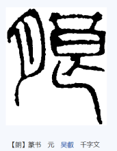 朗（汉语文字）_百度百科