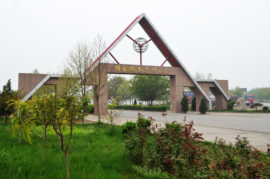  p data-id="gnfg1iiqwu">河北省石家庄市赞皇县赞皇镇东高村 /p> p