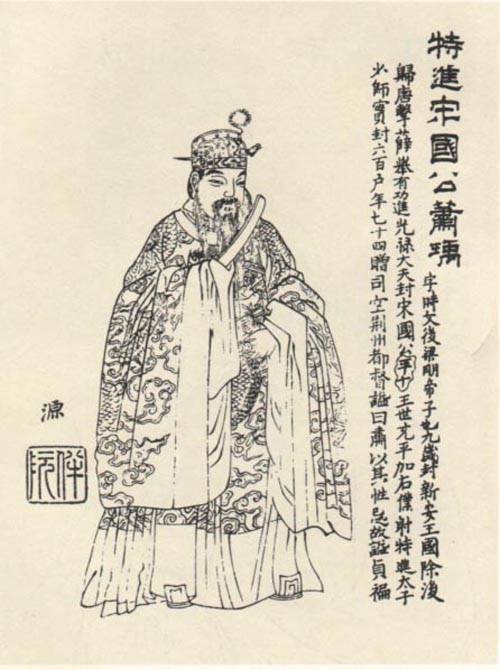 宋国公_百度百科