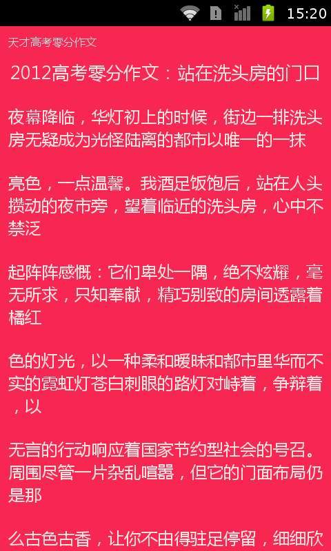 天才高考零分作文汇总_百度百科