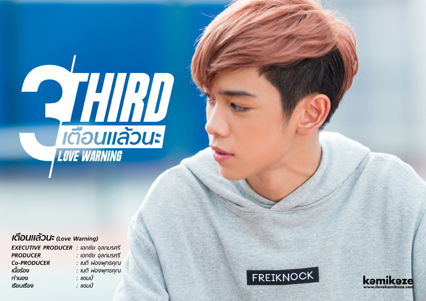  p>《love warning》是泰国歌手third演唱的一首泰文歌曲,由
