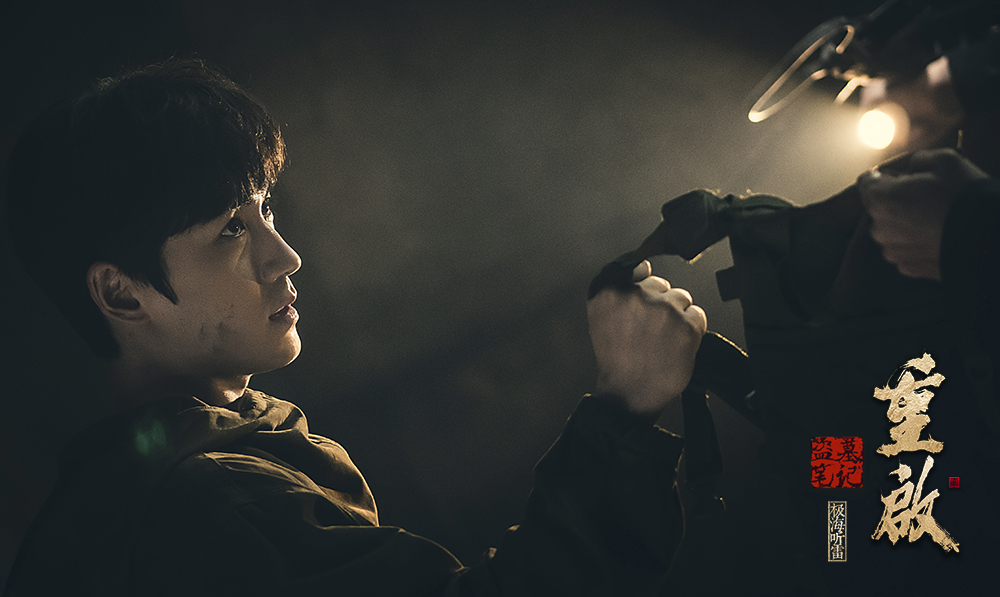 盗墓笔记·重启·极海听雷