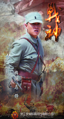 战神