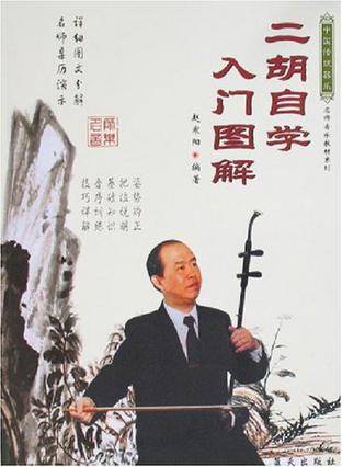 二胡自学入门图解_百度百科