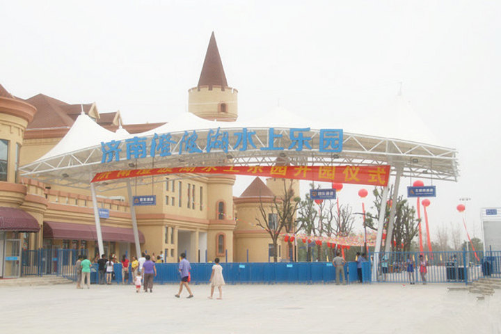 济南澄波湖水上乐园