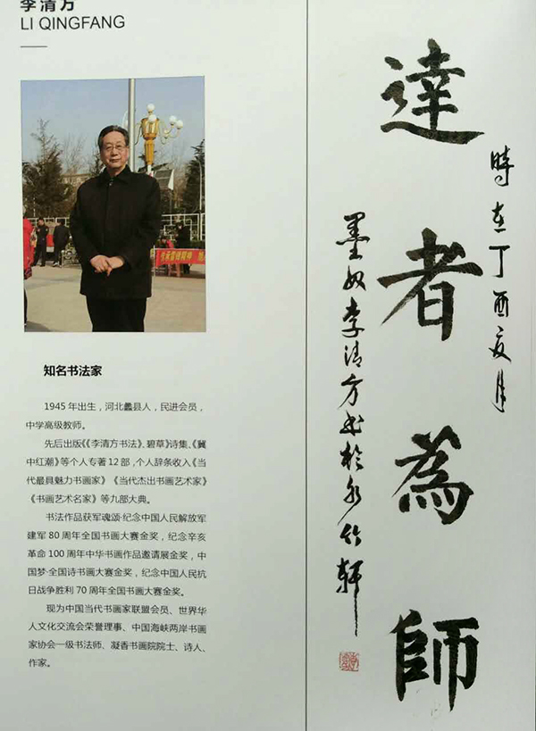 zu">1945年5月生,河北 a target="_blank" href="/item/蠡县/5436710"