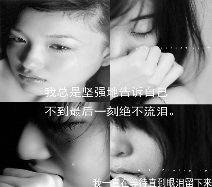 我一直在等待直到眼泪流下来