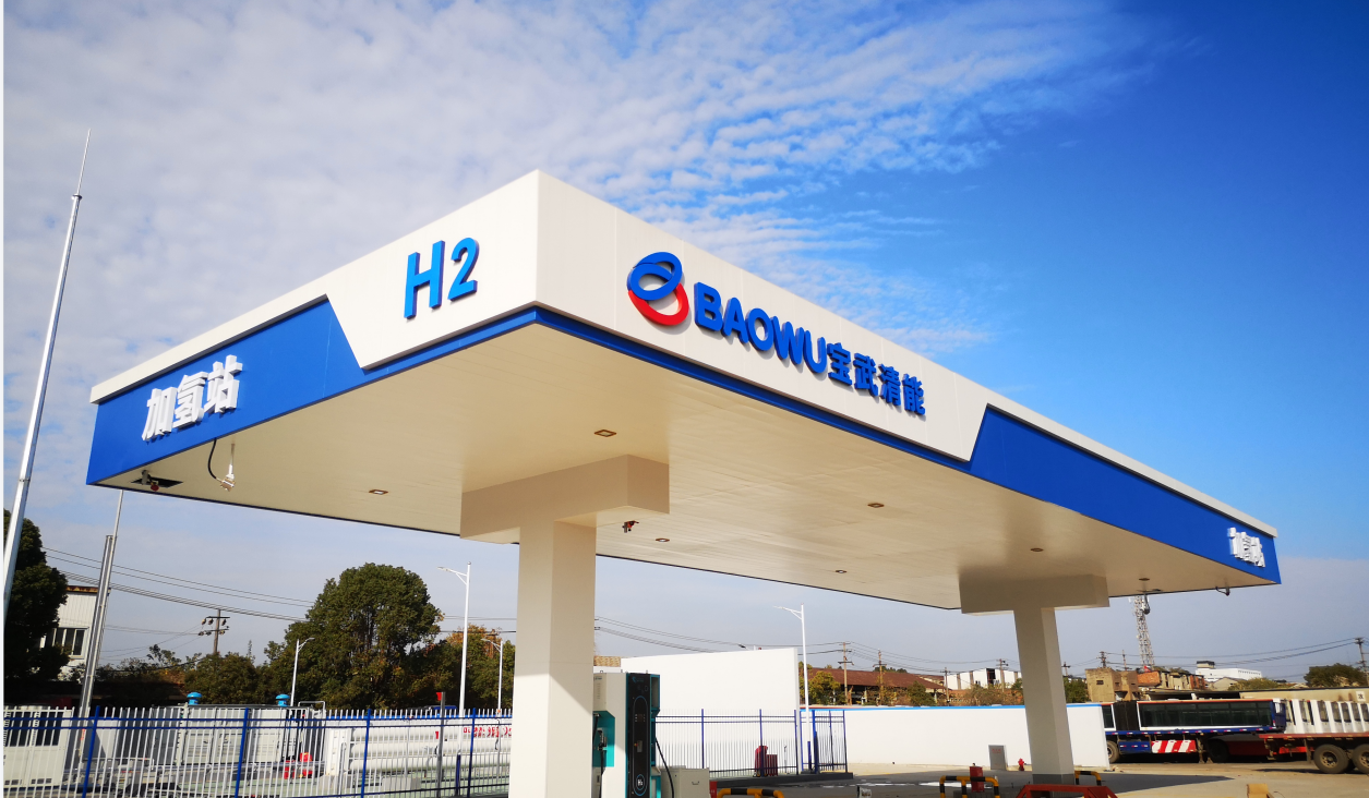  p>宝武清能白玉山加氢站是中国宝武建设的第一座