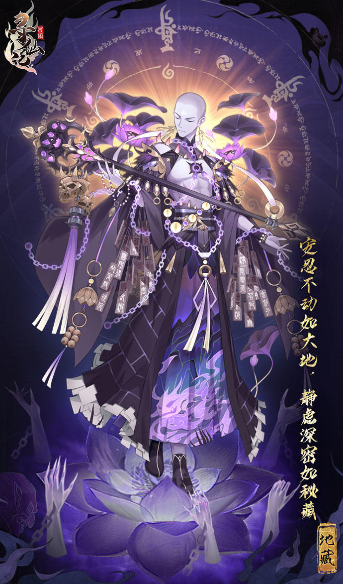  p data-id="swba3mplaqep">地藏是游戏《 a target="_blank" href="