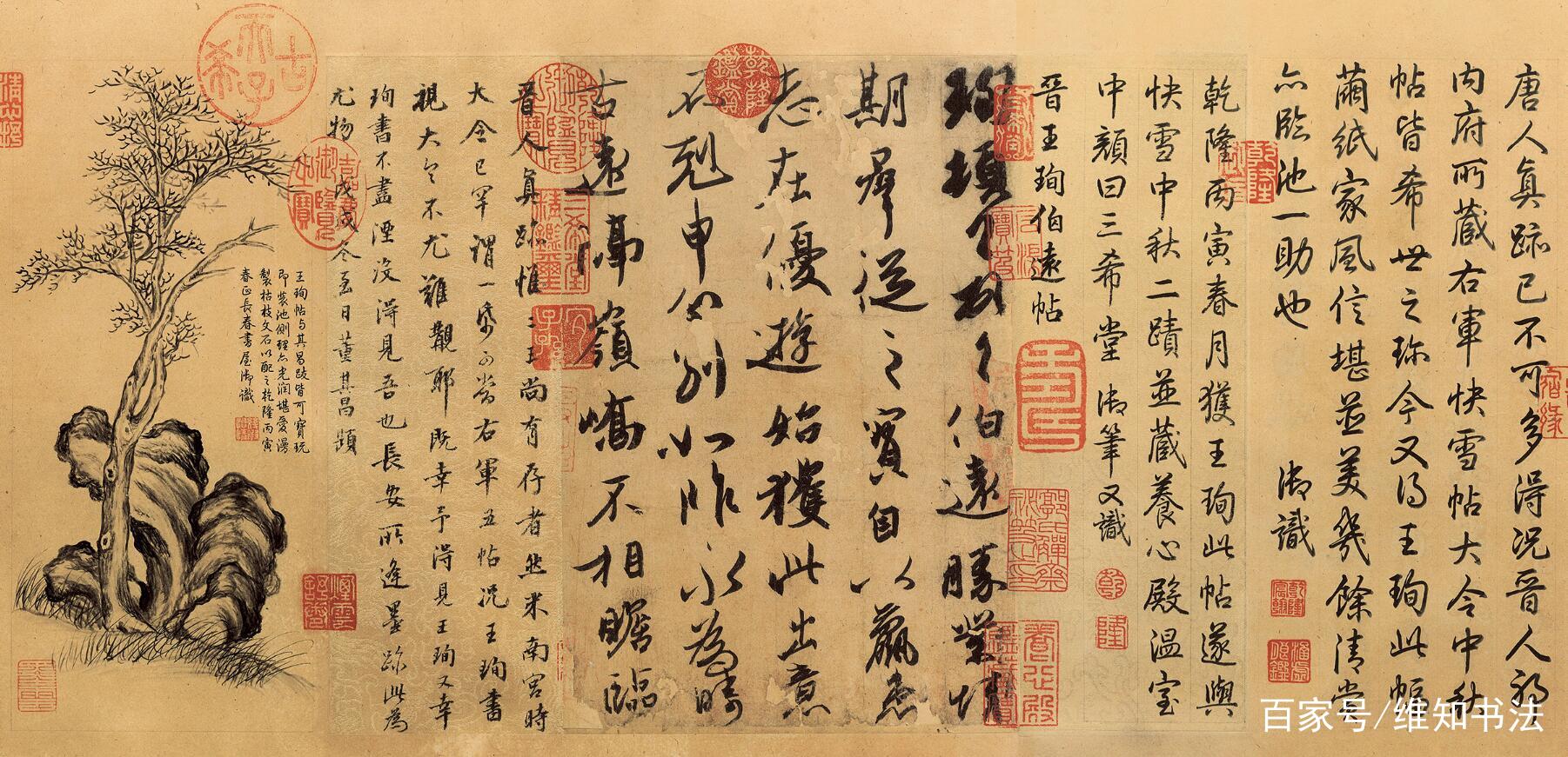 王珣《伯远帖》以偏锋侧毫书之，潇洒古淡，东晋风流宛然在眼_百科TA说