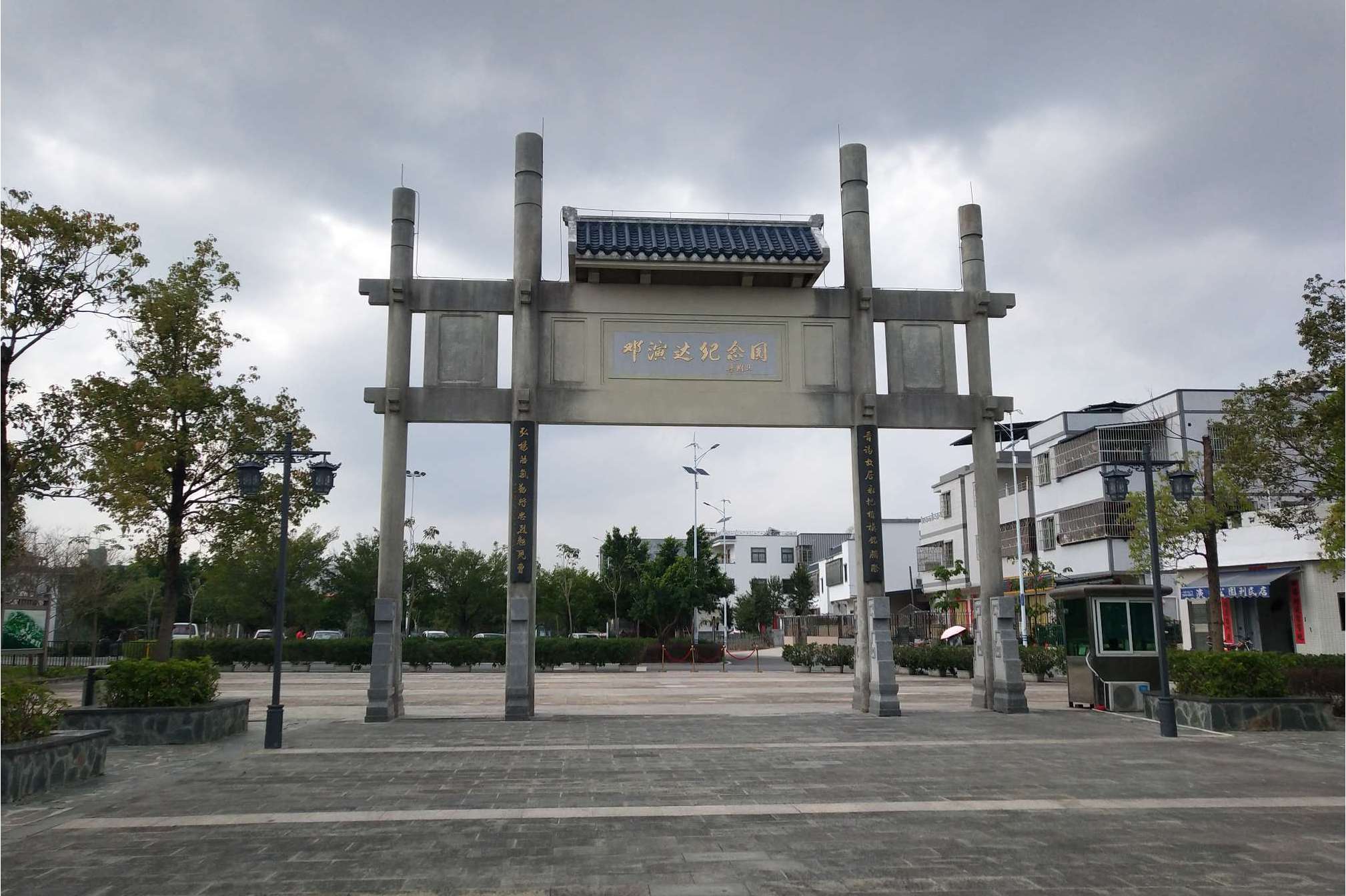  p data-id="gnhi88yu1h">邓演达纪念园位于惠州市三栋镇的鹿颈村,是