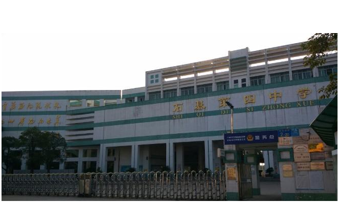 石基四中是镇属一所初级中学,2000年3月奠基