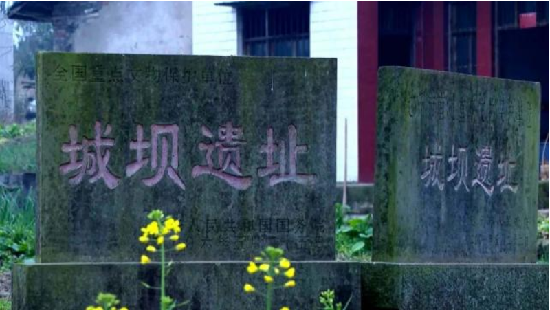 lemmaid="880505">达州 /a>市渠县土溪镇城坝村,又名"宕渠城"遗址,是