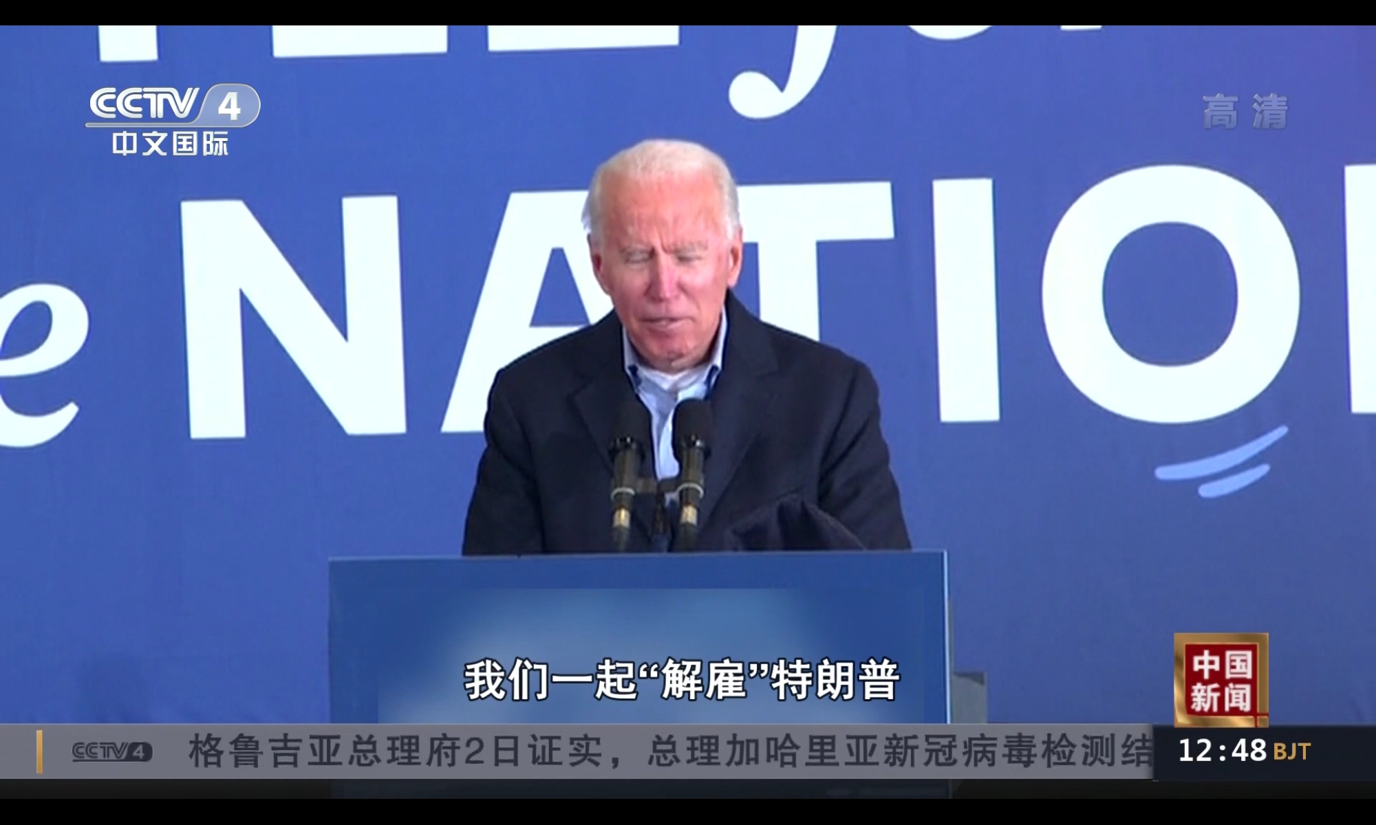  p>《中国新闻》开播于1992年10月1日,是 a target="_blank" href="