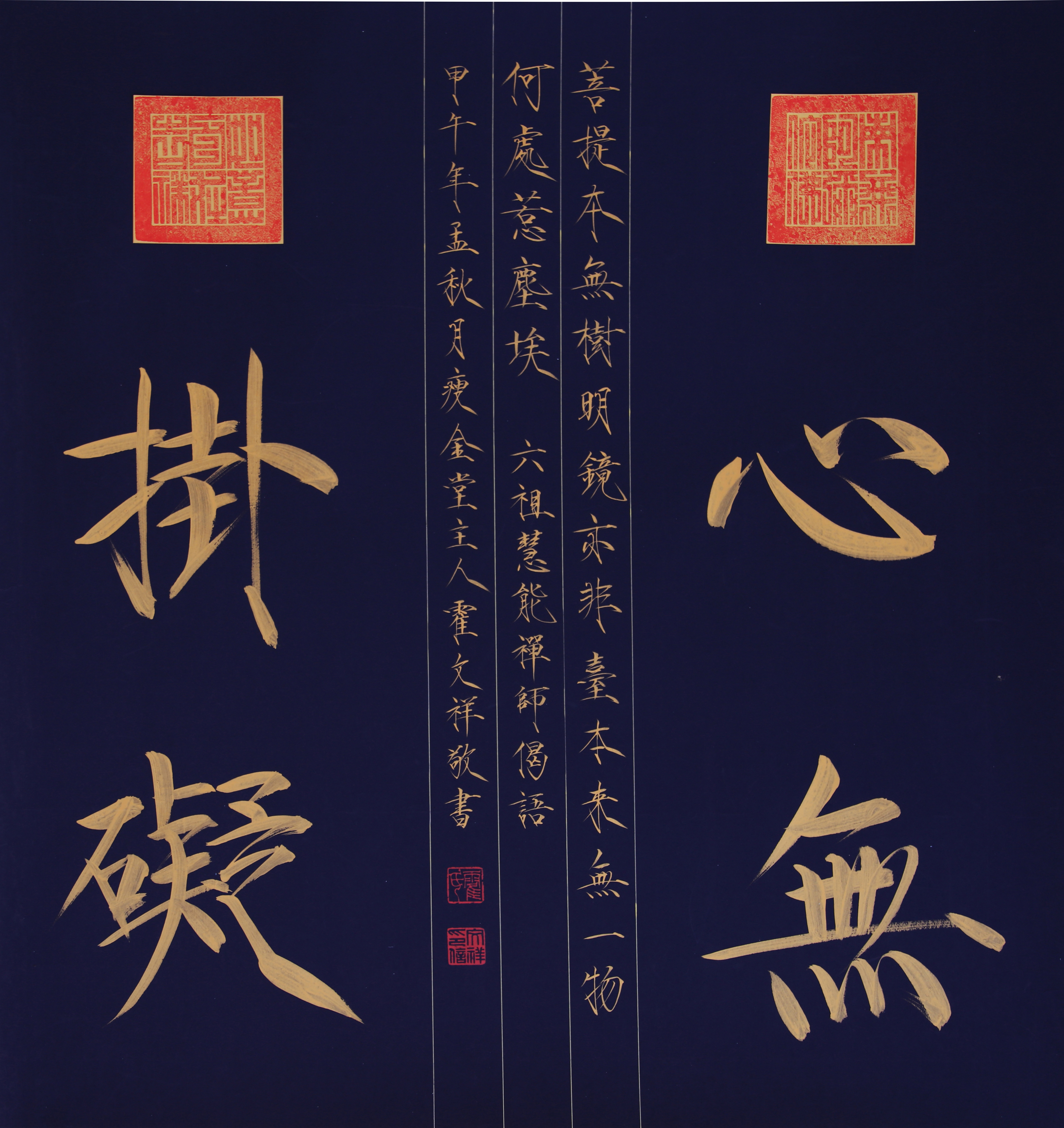 霍文祥,男,1973年生人,祖籍河北承德,中国当代书画名家,瘦金体书法